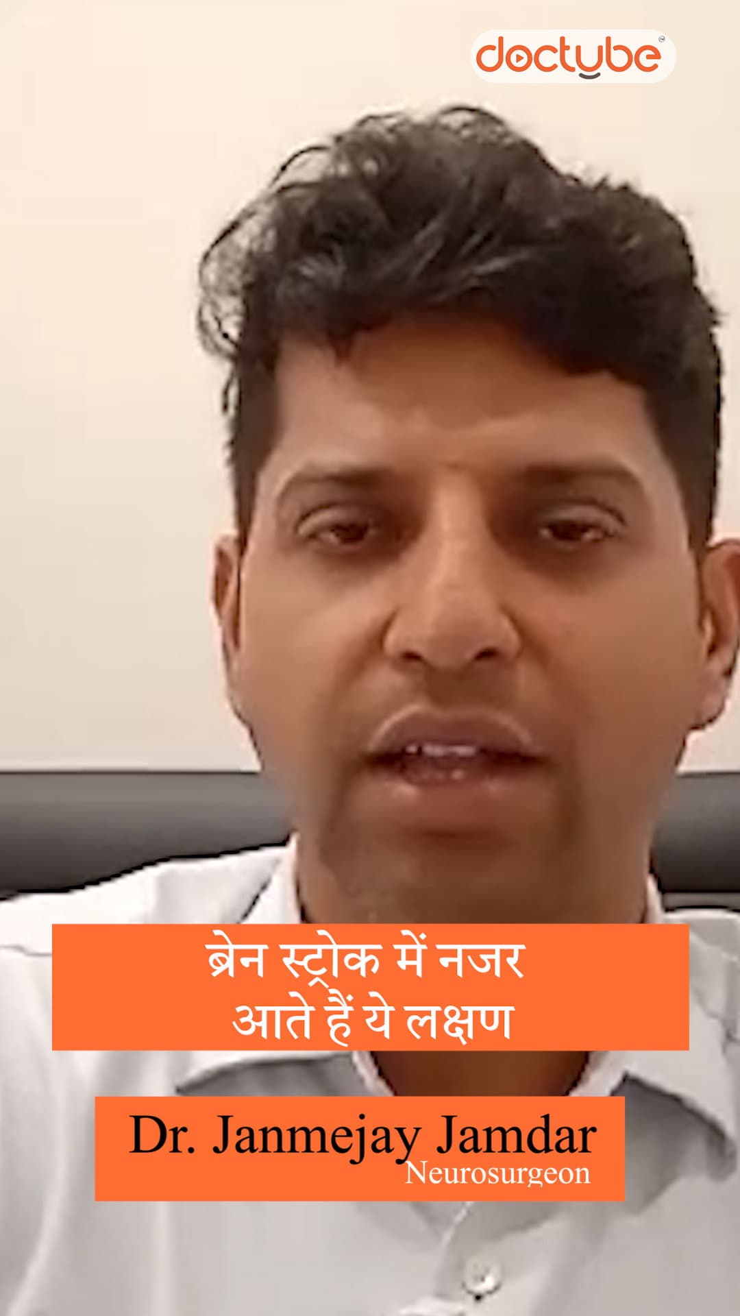 ब्रेन स्ट्रोक में नजर आते हैं ये लक्षण